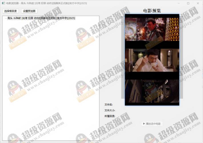 视频封面提取小工具