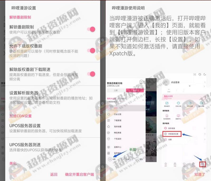 B站哔哩哔哩Bilibili v8.75去广告内置漫游模块版 - 0655d58c11bf26396cfed92ddb2931c0