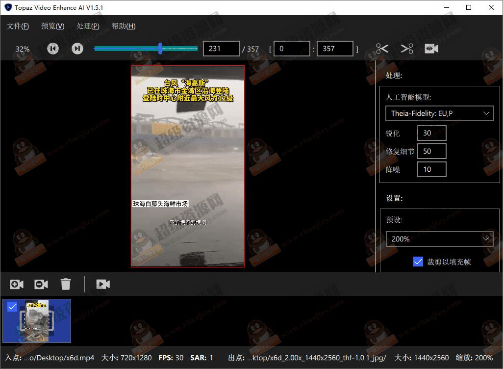 AI视频修复Topaz Video v1.1.0高级版