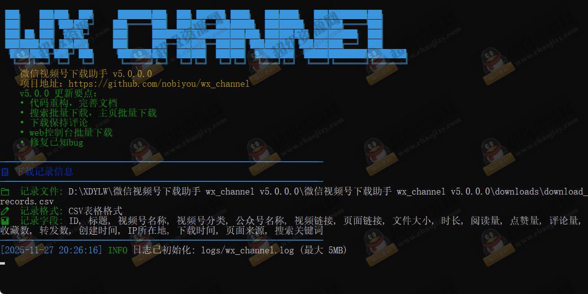微信视频号下载助手wx_channel v251226