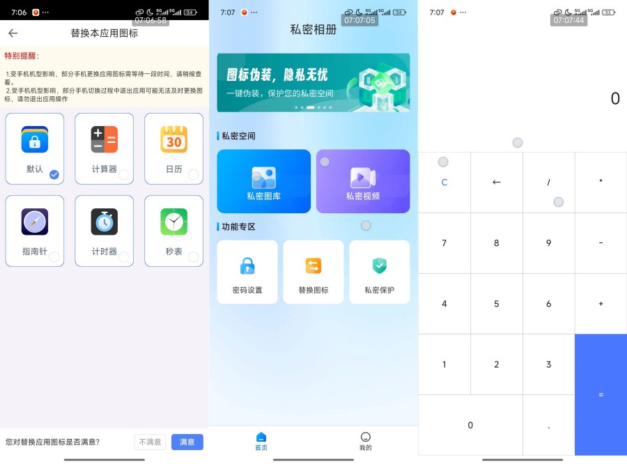 秘密加密相册2.0.3 解锁会员一键加密你的视频图片 - 0dc8364193386a6413785d7d125c4973 秘密加密相册2.0.3 解锁会员一键加密你的视频图片 - 0dc8364193386a6413785d7d125c4973
