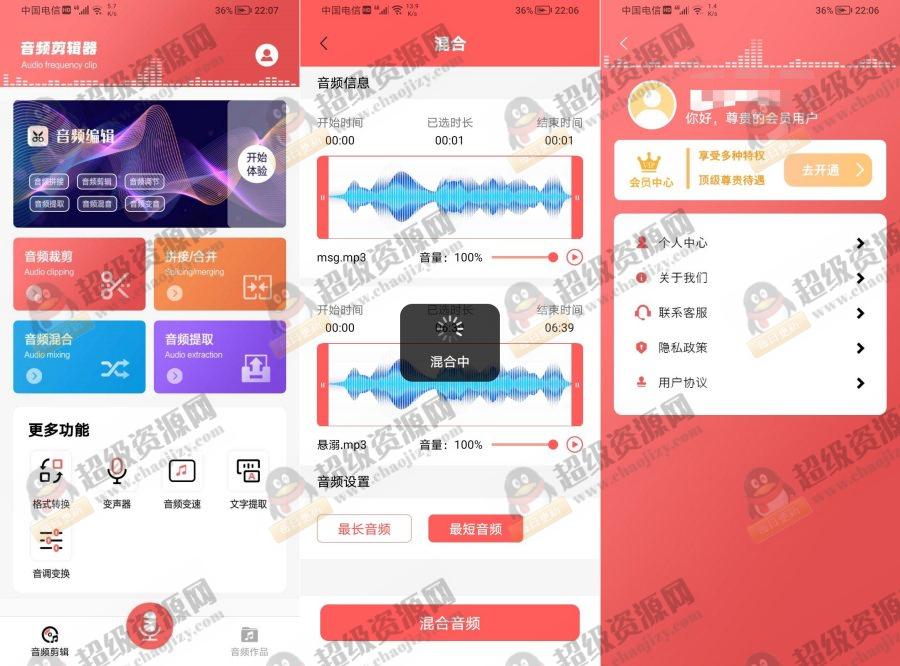 铃声剪辑器_v2.1.4 解锁会员功能 - 1ca42427e806c12496e8a254c8acb443 铃声剪辑器_v2.1.4 解锁会员功能 - 1ca42427e806c12496e8a254c8acb443