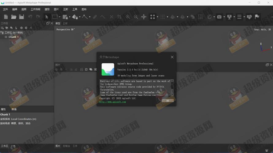 3D建模Agisoft Metashape v2.3.0.21848便携版