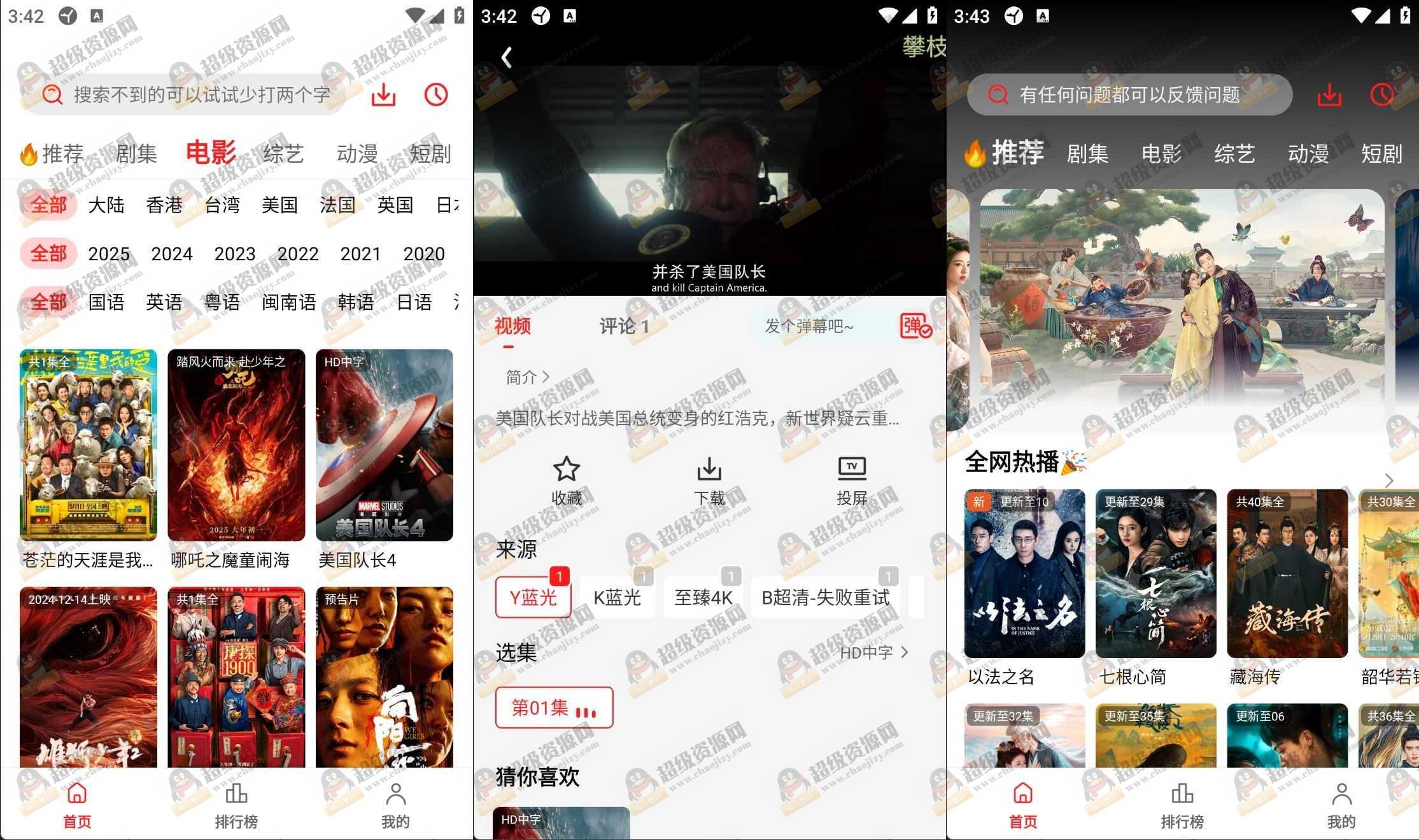安卓新橘汁视频影院v3.0.1.9去广告全新纯净版 - 299ee2510826a27f26bd45de8b1c9ebd