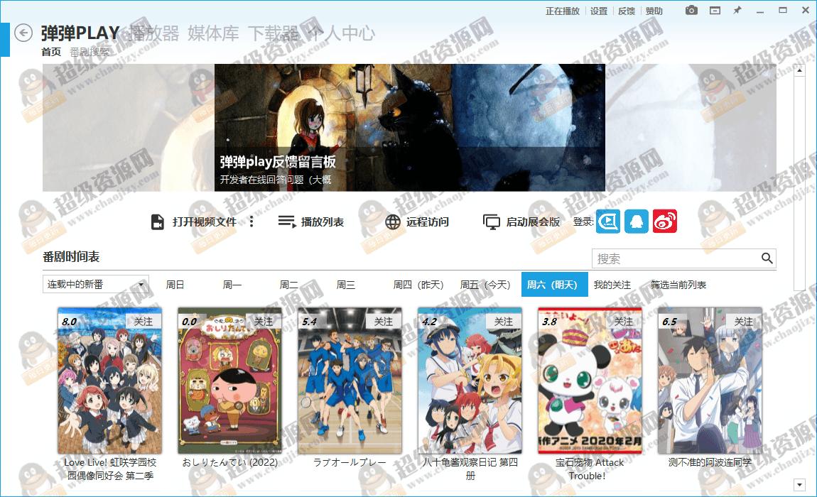 弹弹Play播放器v16.3.5绿色版