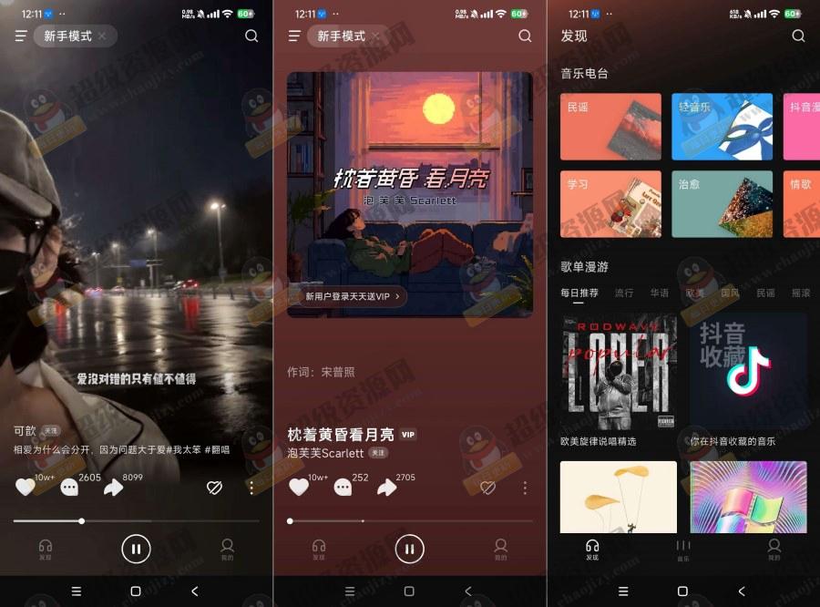 气水音乐精简版7.0可登录 比原版更好用 - 362c85c0581d2605ff7d9ccb3f954e30