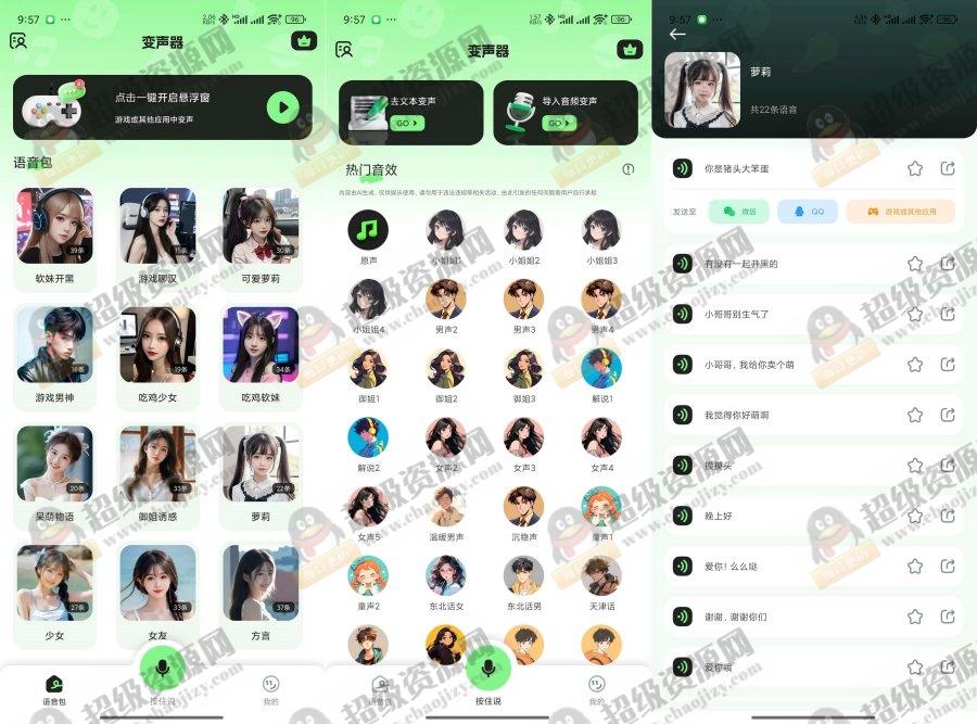 变声器fox最火！变声器钓凯子？约妹子神器解锁会员 - 410d2427e246c3311a83e5db06d16495