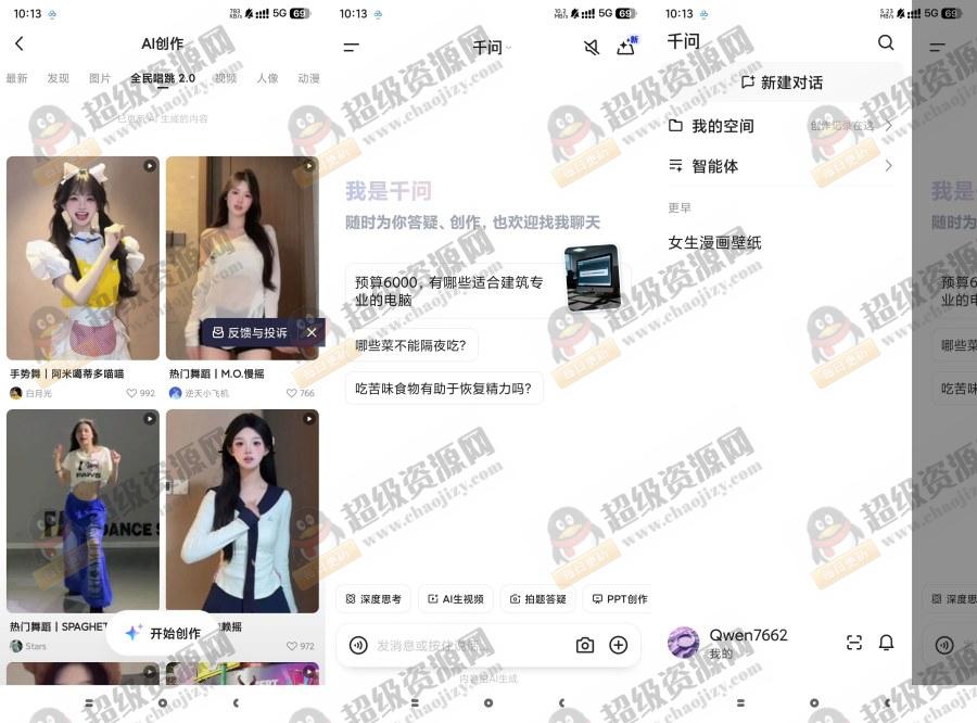 千问Ai5.2.6.2751 Ai无限制生视频 生图最强模型一体 - 45a7a2ac5149ad49d9b44c0b8bc29527 千问Ai5.2.6.2751 Ai无限制生视频 生图最强模型一体 - 45a7a2ac5149ad49d9b44c0b8bc29527