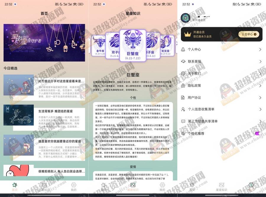 紫薇星盘大师2.0.0星座运势与性格解析工具解锁版 - 4cb17d90224bf00c9a730edd82f6ae2c 紫薇星盘大师2.0.0星座运势与性格解析工具解锁版 - 4cb17d90224bf00c9a730edd82f6ae2c