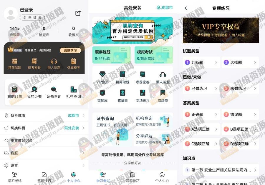 高处作业考试题库4.0.1高处理论答题技巧解锁终身会员 - 4d6d572a90d17b74e7785144ee29e062 高处作业考试题库4.0.1高处理论答题技巧解锁终身会员 - 4d6d572a90d17b74e7785144ee29e062