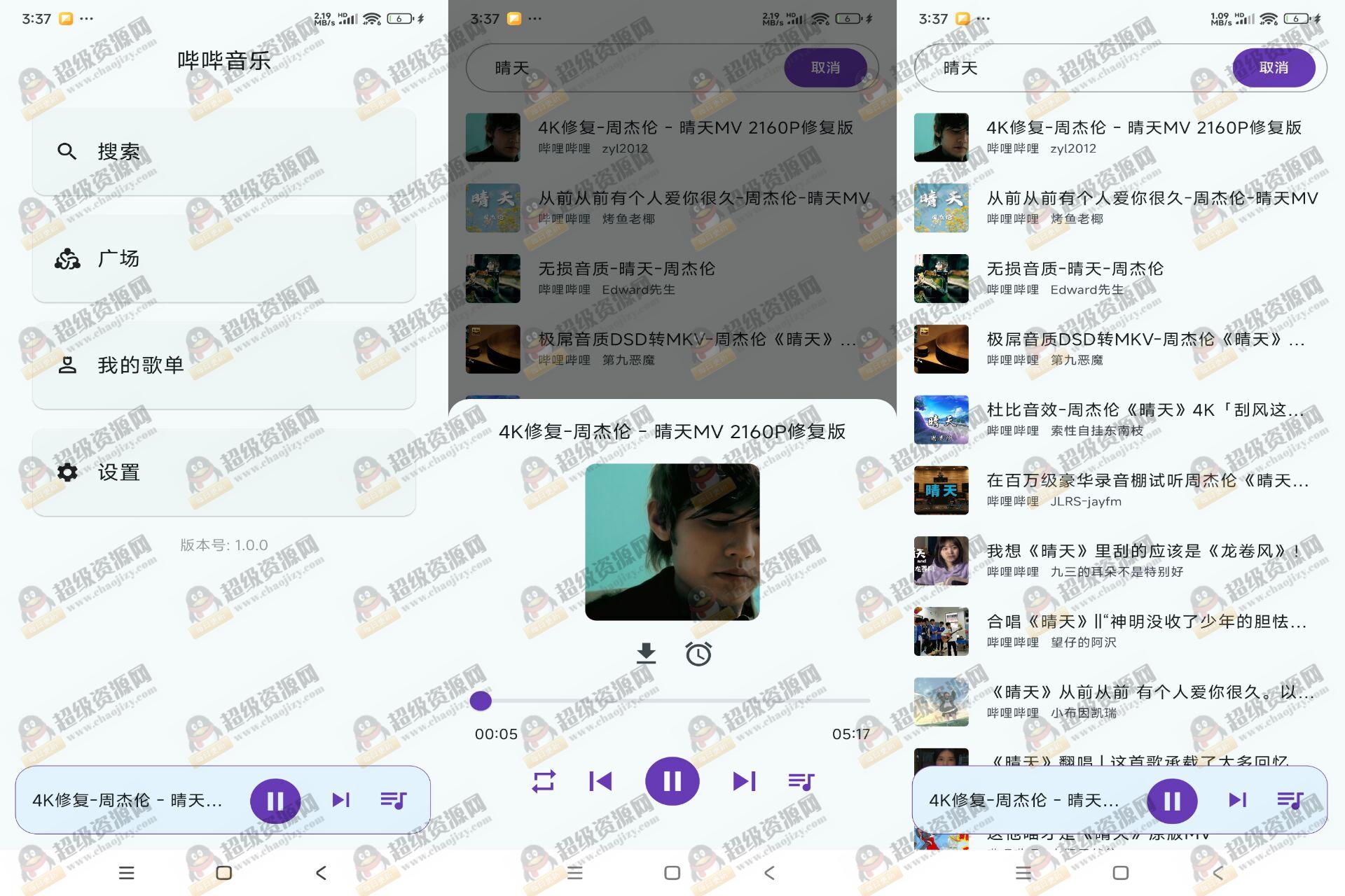 安卓哔哔音乐App 全网付费想听就听 - 4f068137063737544fe0a5c483163f34 安卓哔哔音乐App 全网付费想听就听 - 4f068137063737544fe0a5c483163f34