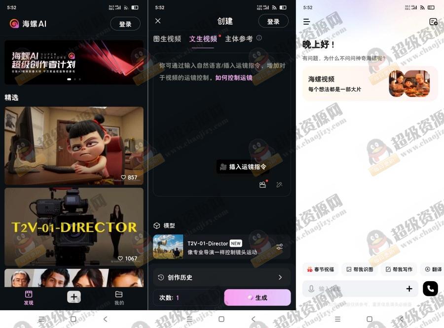海螺AI 1.36.0全智能Ai助理无所不能 - 52b48f14b07323a5cdd3d53b2633df31 海螺AI 1.36.0全智能Ai助理无所不能 - 52b48f14b07323a5cdd3d53b2633df31