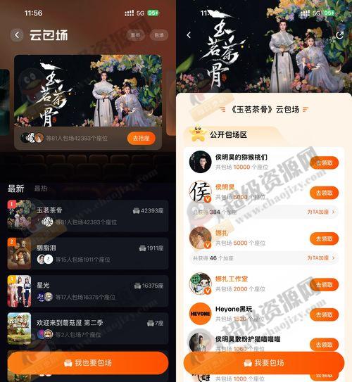 芒果TV云包场看剧领取会员 - 52c6c022725bf48bc838a28f3914d35c 芒果TV云包场看剧领取会员 - 52c6c022725bf48bc838a28f3914d35c