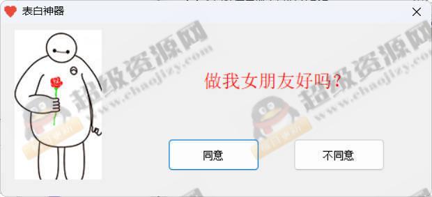 表白程序生成工具 v1.0 - 5e37d8a0dec32ee989728bdd05e004d6