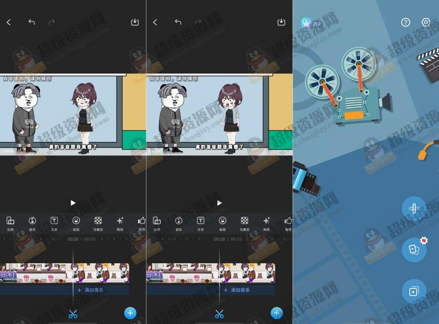 VlogU视频编辑器～解锁VIP功能 - 62f1e8674b6cbbebdbb90f8d27179582