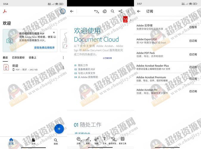 安卓PDF阅读器Adobe reader v25.12.0.42481 高级版
