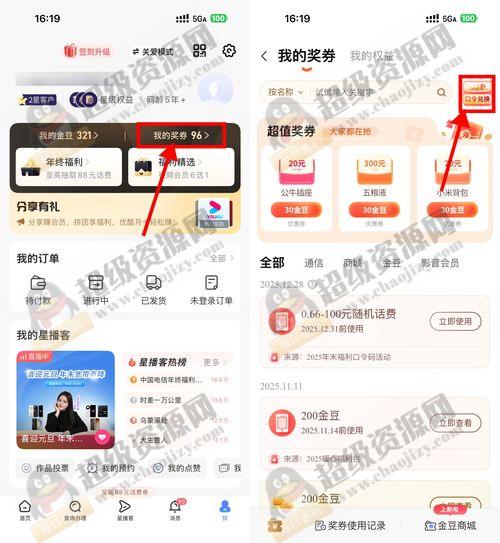 电信口令兑换0.66~100亓话费 - 884e707ce8f0ae568a2521470ff611de