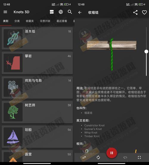 安卓3D绳结技巧 Knots 3D v10.6.0高级版