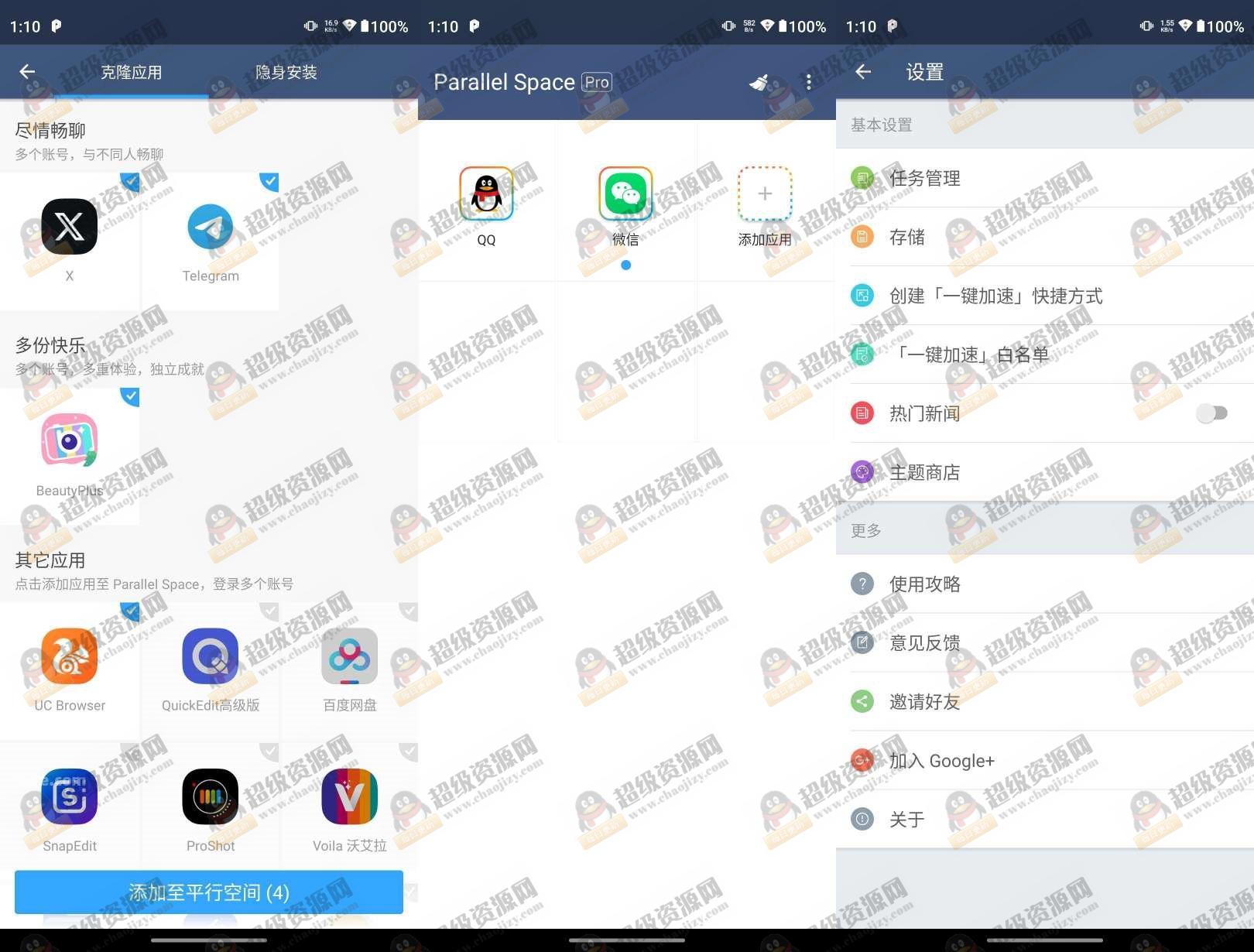 平行空间原双开大师v4.0.95解锁Pro - 8c7bbd6cf004d853b363f84dc7efab11 平行空间原双开大师v4.0.95解锁Pro - 8c7bbd6cf004d853b363f84dc7efab11