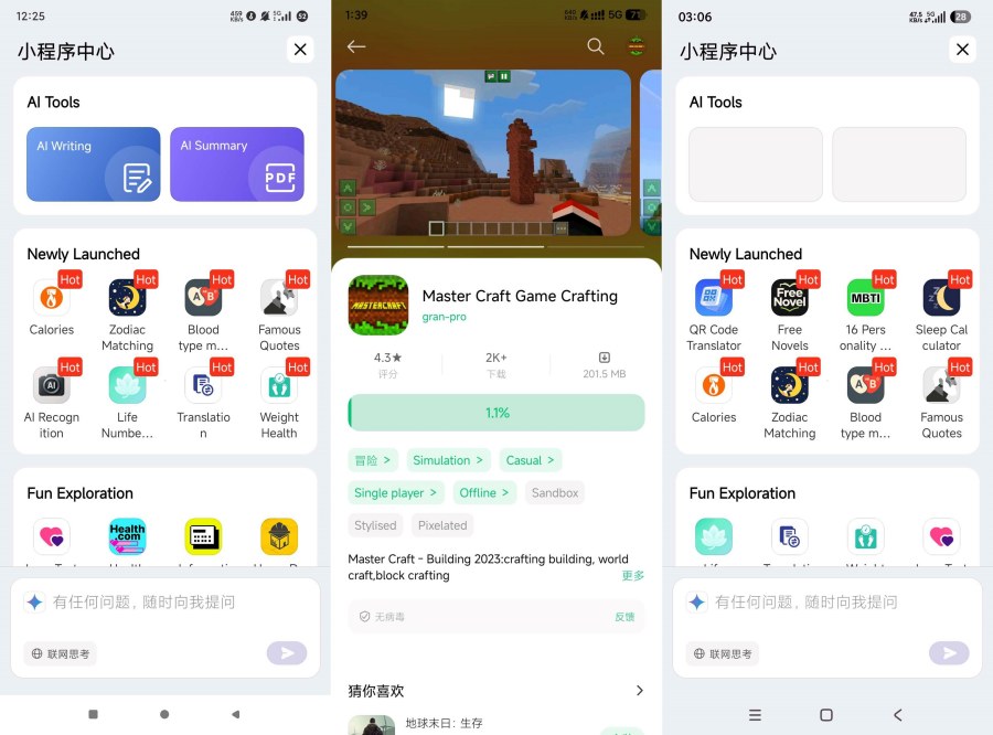 小米浏览器国际版14.29.0极速上网无限制无广告极速浏览 - 9c188dd04c8c3e2ea802331891e07e5b