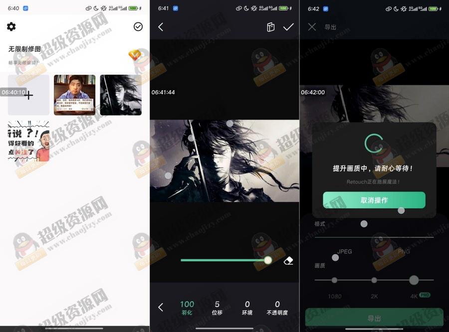 修图去水印2.1.5.1免登陆解锁会员 修图p图软件 - 9fa845b19273475d68cef9e6904571ca