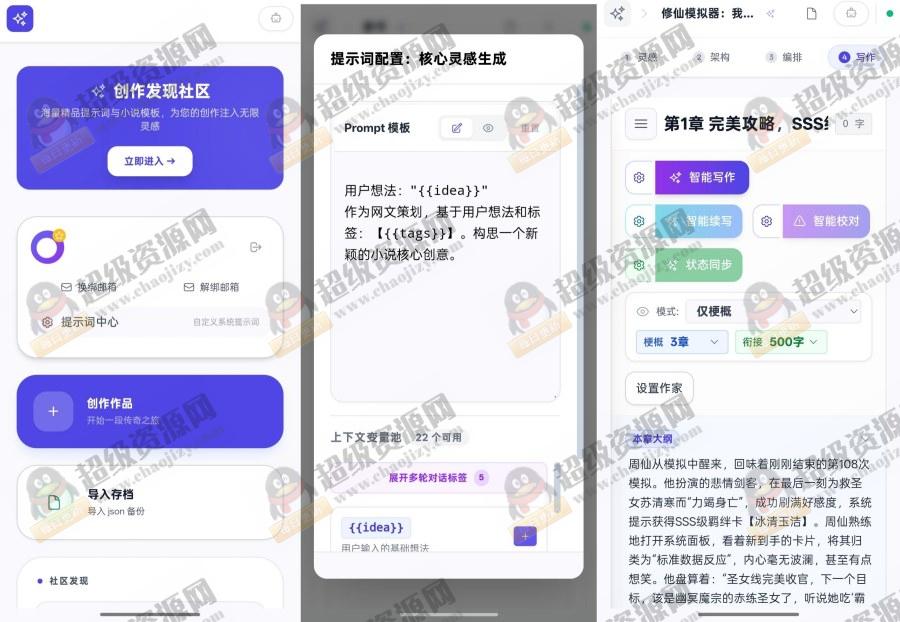 菩提写作1.0AI写小说软件 免费AI生成小说软件 AI写作生成 菩提写作 - a15edf7dd573eb3b85c387f7c3c249ae