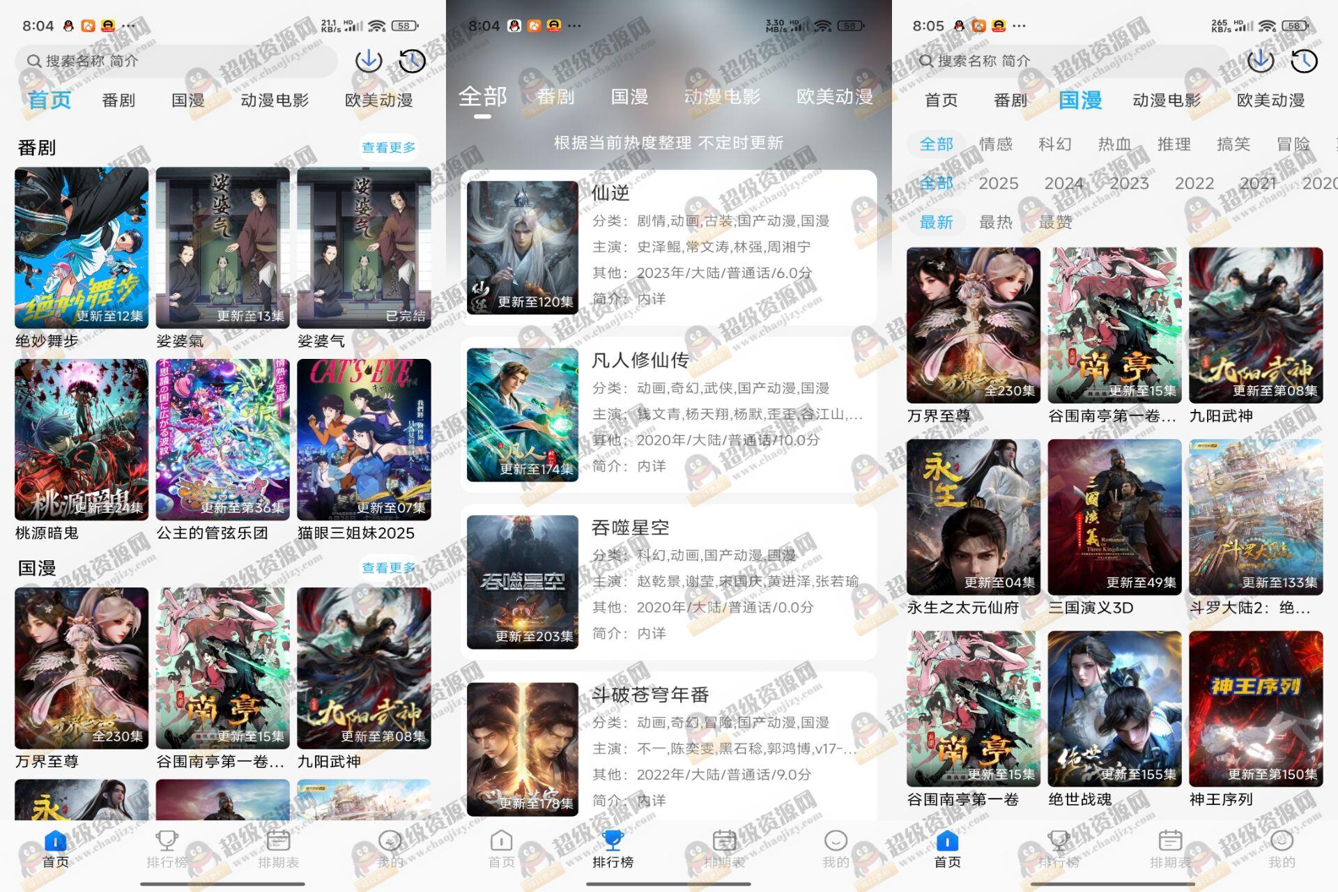 安卓卡卡动漫app 最齐全的动画 - ada9e458a2d31ffde189224471f6542b 安卓卡卡动漫app 最齐全的动画 - ada9e458a2d31ffde189224471f6542b