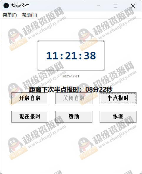 女音语音整点报时v1.0.exe