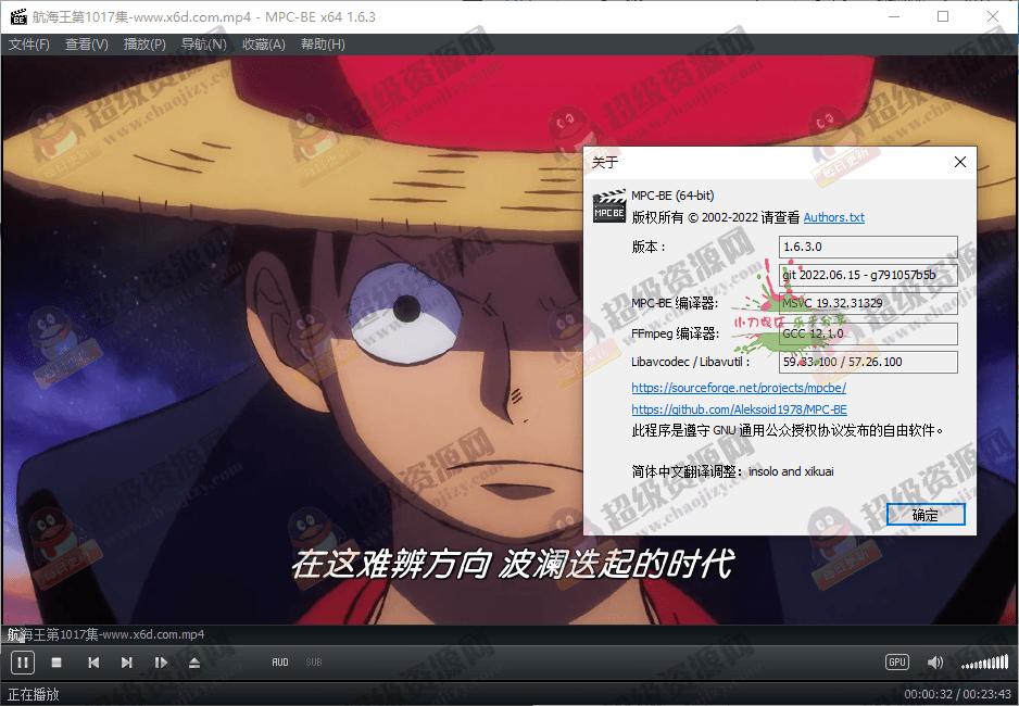 MPC-BE本地播放器v1.8.9.0 正式版