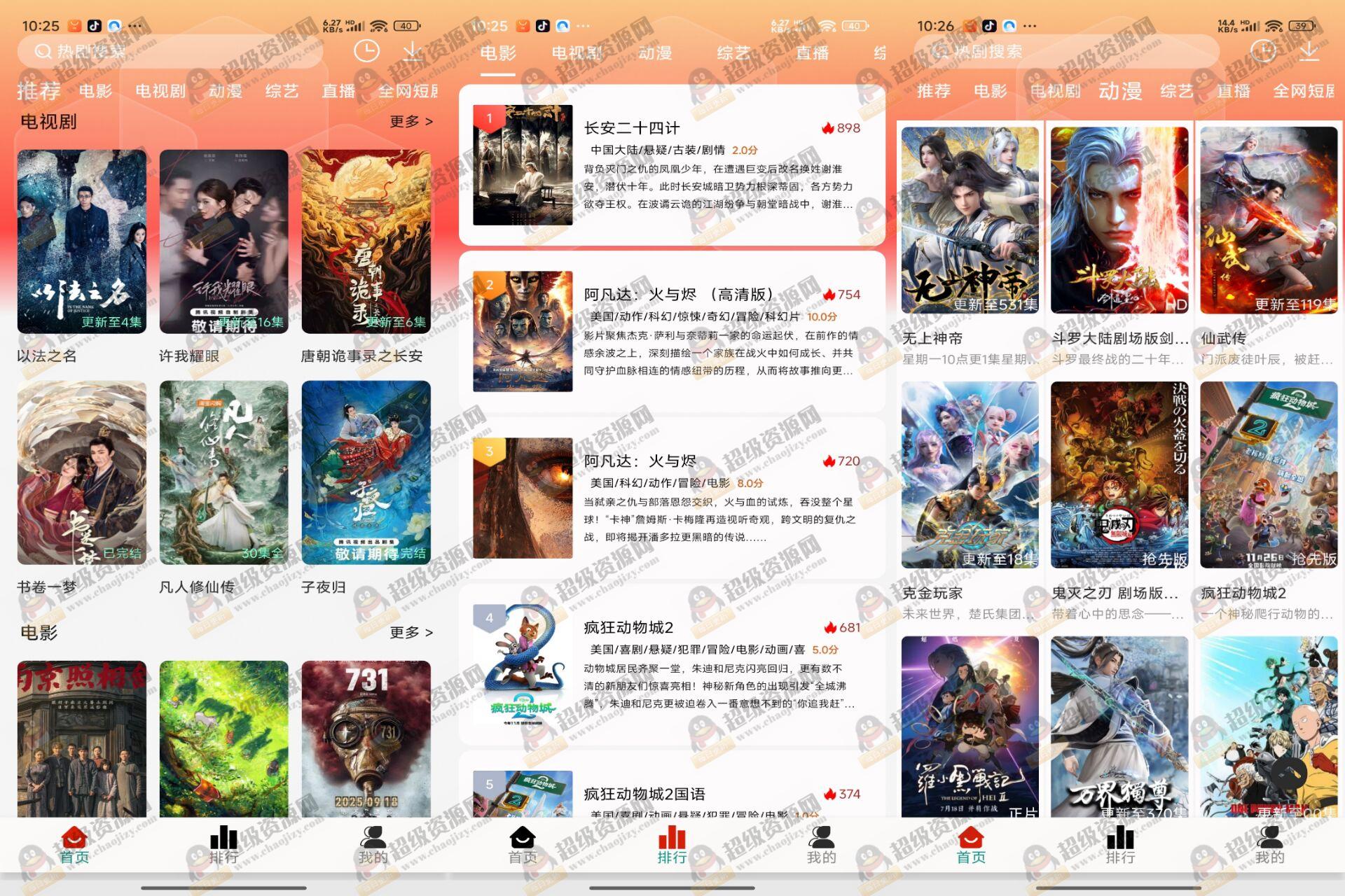 安卓剧永久4k影视 综艺节目等影视资源 - c5b25570a3eb5ef85073bc24607809c4 安卓剧永久4k影视 综艺节目等影视资源 - c5b25570a3eb5ef85073bc24607809c4