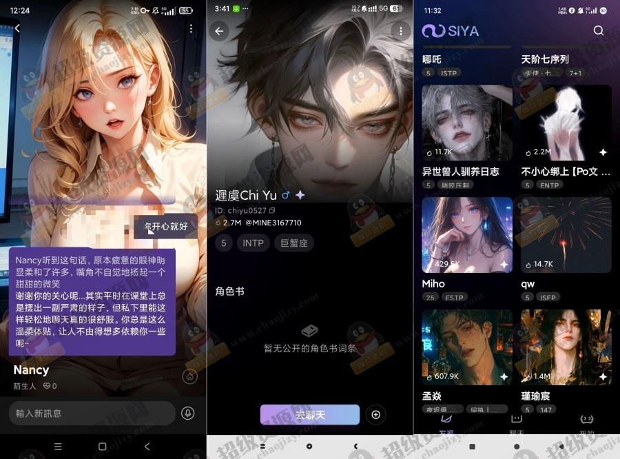 Siya西娅Ai女友深夜聊天虚拟女友/男友 - cb0ba7f8274f8ce029067ee27cfa11cb