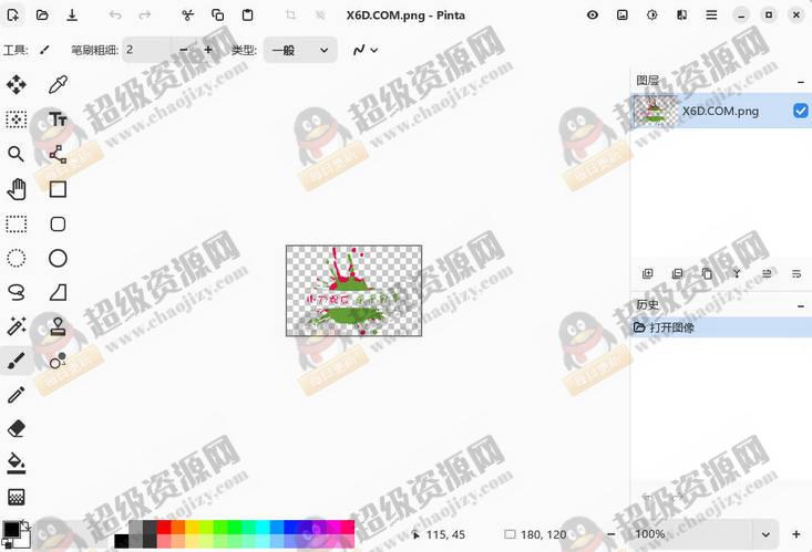 绘图工具 Pinta v3.1 中文安装版