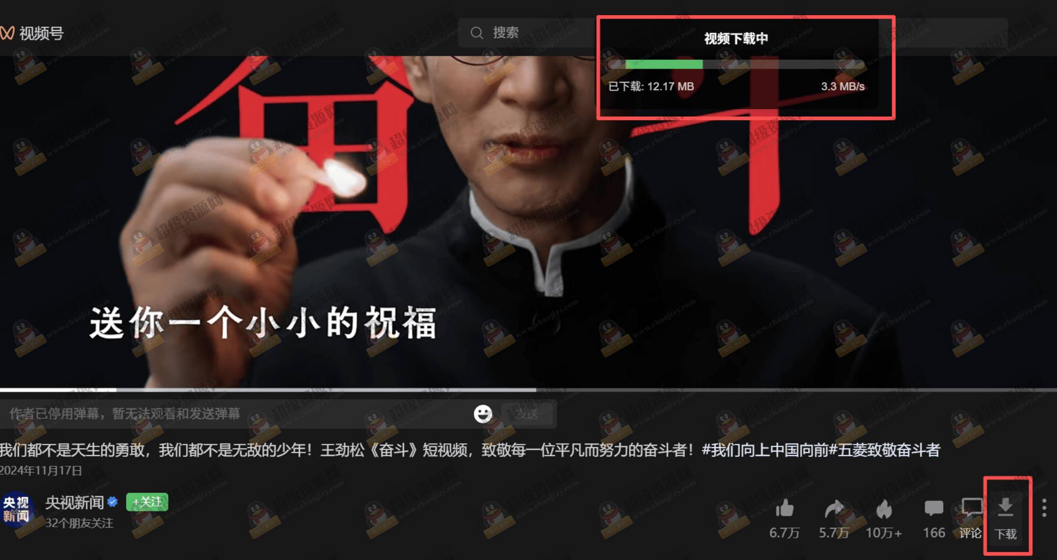 微信视频号下载助手wx_channel v251226 - cd8153cce109477b9b6953b4f45869a2