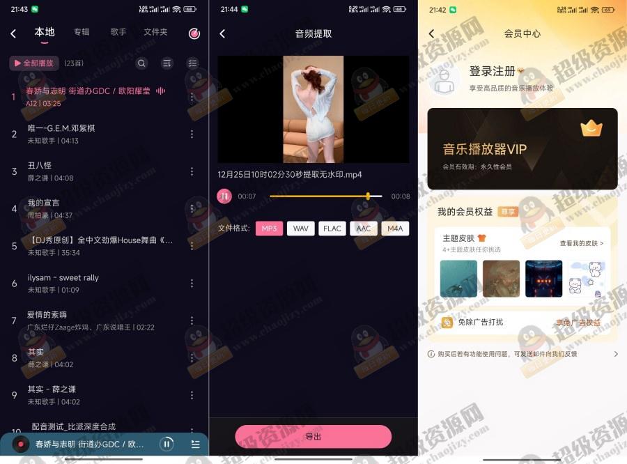 无损音乐播放器4.0超强音乐软件已解锁会员 - d650814018405cafed11947651c18d04 无损音乐播放器4.0超强音乐软件已解锁会员 - d650814018405cafed11947651c18d04