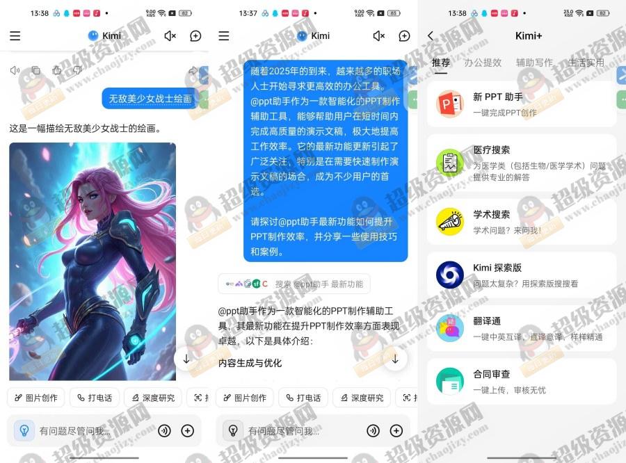 Kimi2.5.3顶尖AI助手国内秒应全能AI - e57380d5b370d90f0c091173c5786fb0