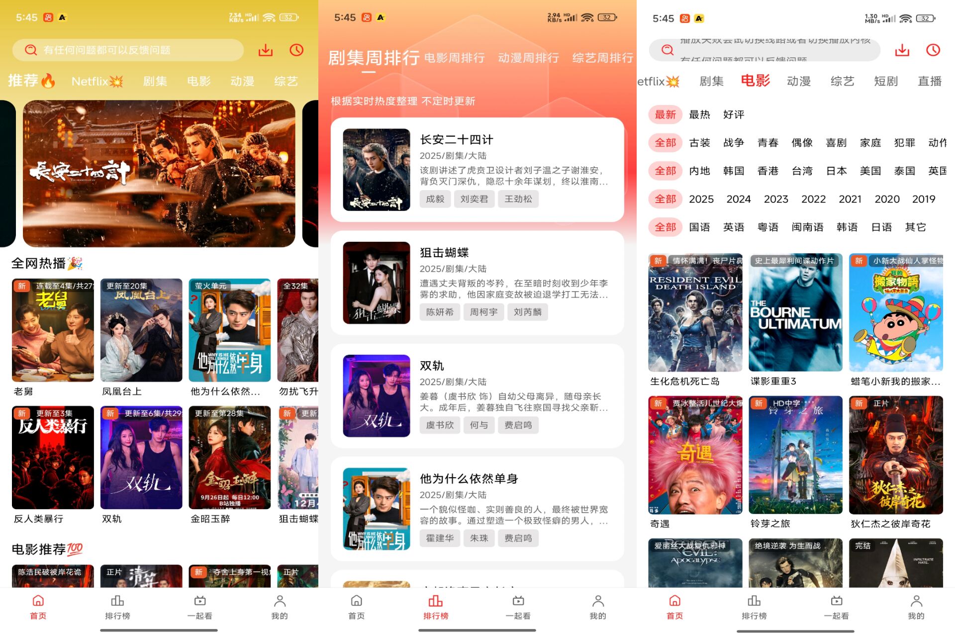 华谊4K影视 是你的追剧好帮手 - e7af957ac3d4c1a716b3cdaf02b1b6d3