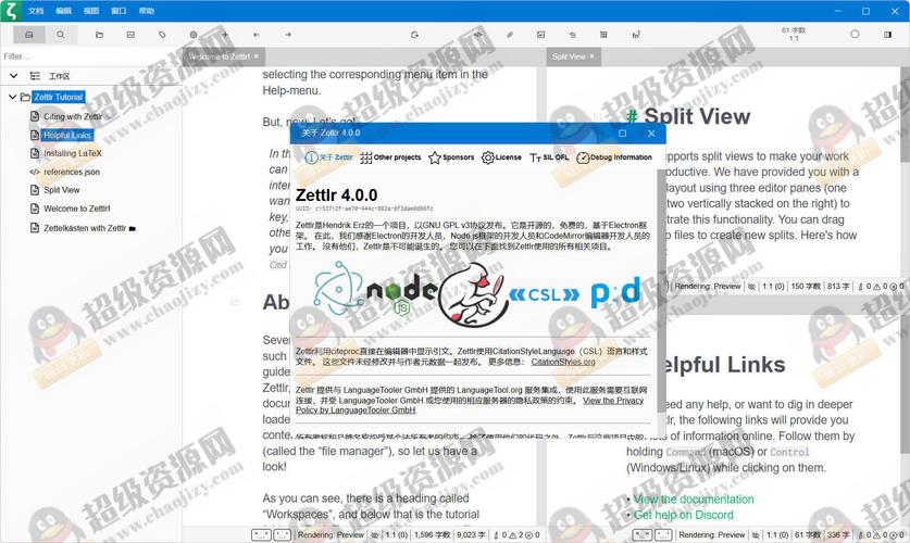 Zettlr(科研笔记) v4.0.0 中文绿色版