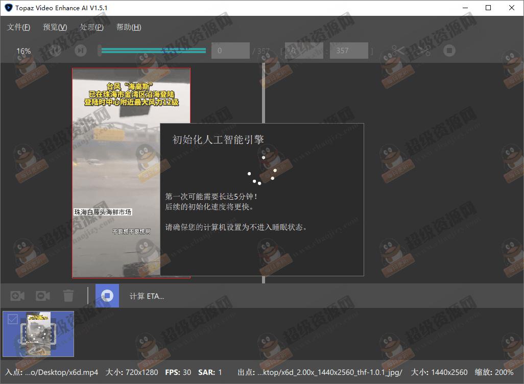 AI视频修复Topaz Video v1.1.0高级版 - eadb9a1209d4765c9d40be5b5e7a646a