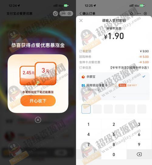 支付宝食神卡团购点餐双叠加 - ed424d340cf1bcd4b7f3d07214f53c65 支付宝食神卡团购点餐双叠加 - ed424d340cf1bcd4b7f3d07214f53c65