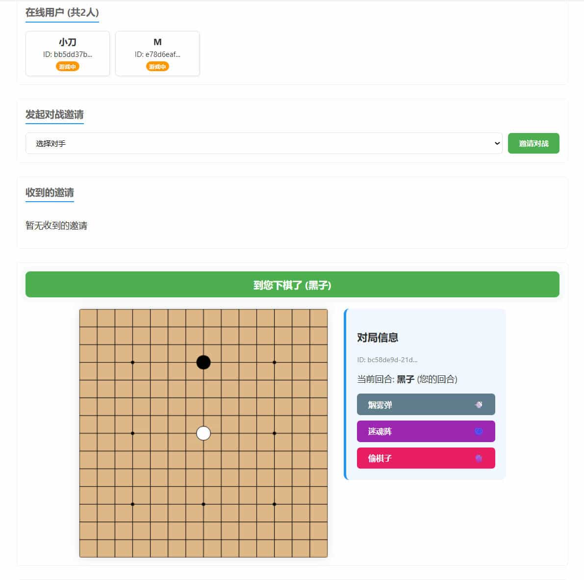局域网五子棋对战 v1.0.0 - 04f0cd61af6e4e27fa8e532b6bc3d2bc