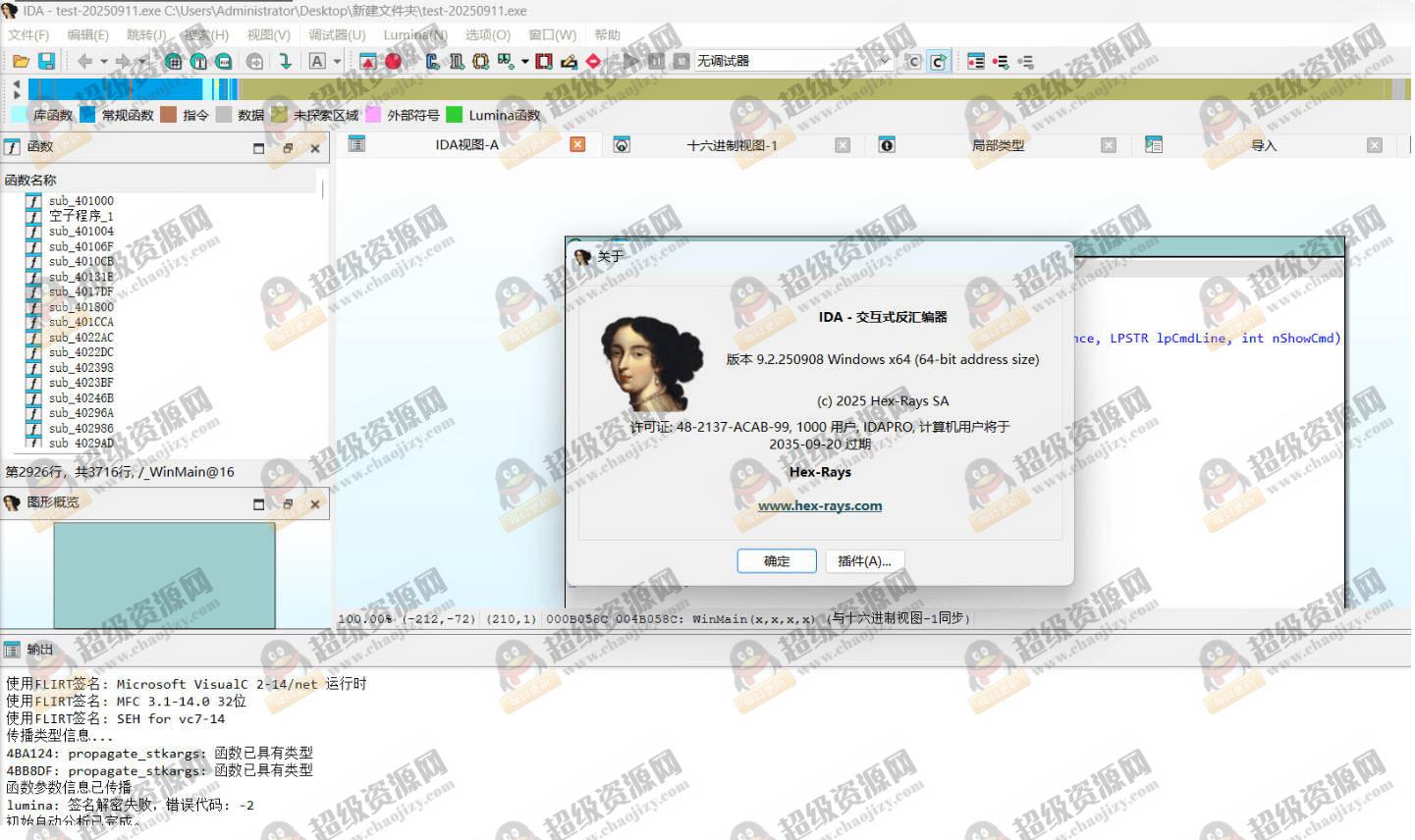 全平台IDA Pro 9.3beta泄露版+注册机 - 0597bed66efdc9dc9fcff14d02a34f11
