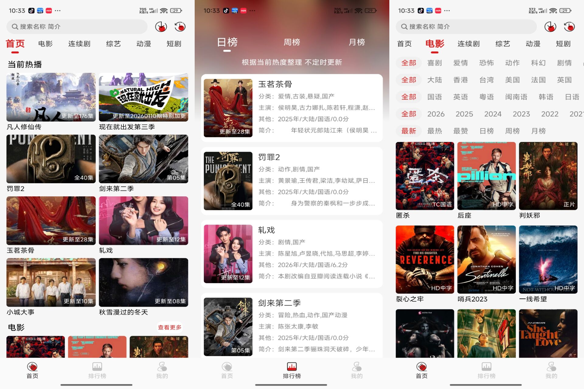 灵虎影视 是你的追剧帮手! - 0ac2ffaa60fc1e7dd720ab3042908950 灵虎影视 是你的追剧帮手! - 0ac2ffaa60fc1e7dd720ab3042908950