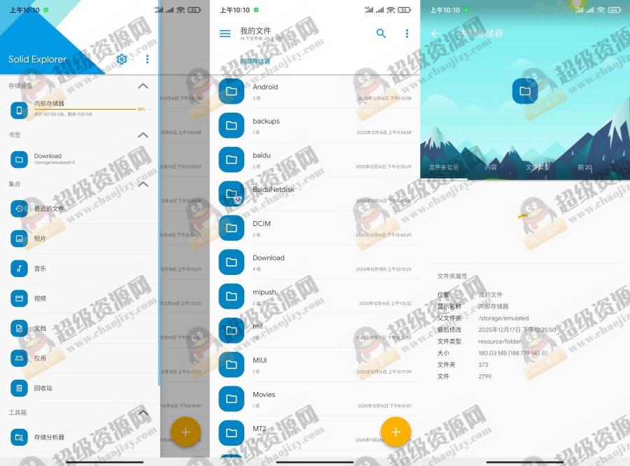 Solid3.2.11文件管理器会员版文件管理必备 - 0aec639d50f3c909ced7ecccb0afc015 Solid3.2.11文件管理器会员版文件管理必备 - 0aec639d50f3c909ced7ecccb0afc015