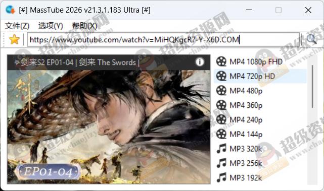 YouTube视频批量下载MassTube v21.3.1.183绿色版 - 1106a8242521305a8dc41be75bda7faf YouTube视频批量下载MassTube v21.3.1.183绿色版 - 1106a8242521305a8dc41be75bda7faf
