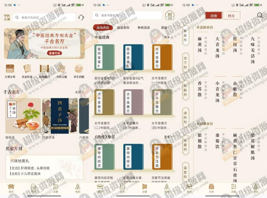 中医中药方剂2.0中药材百科｜肾虚 速来｜查病因解锁版 - 1a518d68c5121e350b5d40a931f2e72a