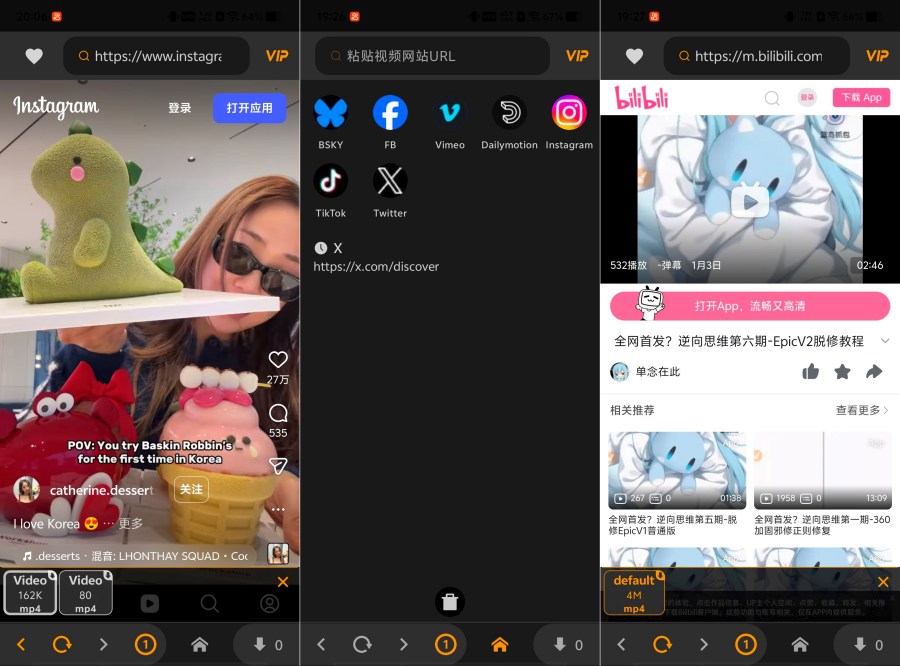 视频下载器v5.2.3会员版/国际视频一键获取 - 1bac42b2dc1a7ed93709d242bc8a4407 视频下载器v5.2.3会员版/国际视频一键获取 - 1bac42b2dc1a7ed93709d242bc8a4407