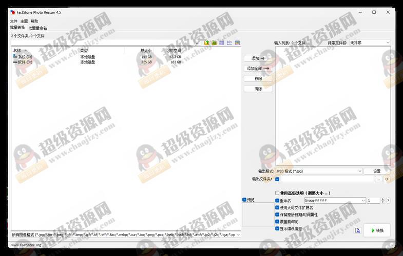 FastStone Photo Resizerv4.4便携版