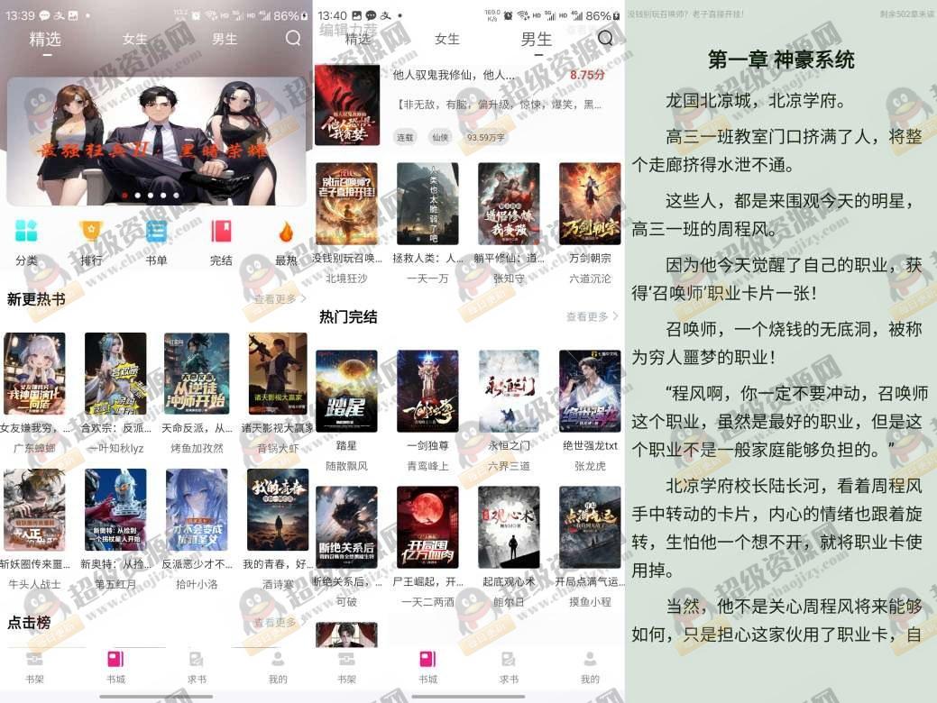 书生小说1.6.3十年老书迷珍藏版本强烈推荐全网小说一网打尽。 - 1e0ad9dc507f6aabd739332a940931af