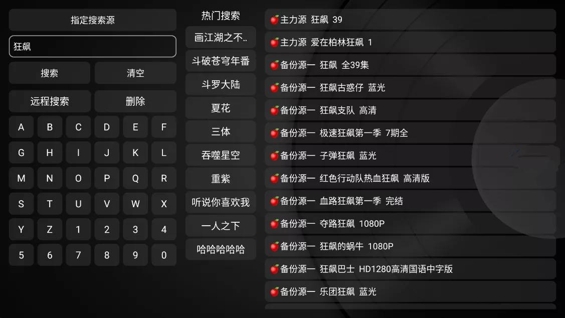 小苹果影视TV版(盒子影视软件)v1.6.2免授权版 - 289d8c3701d7f4f41fb165a26c06a399