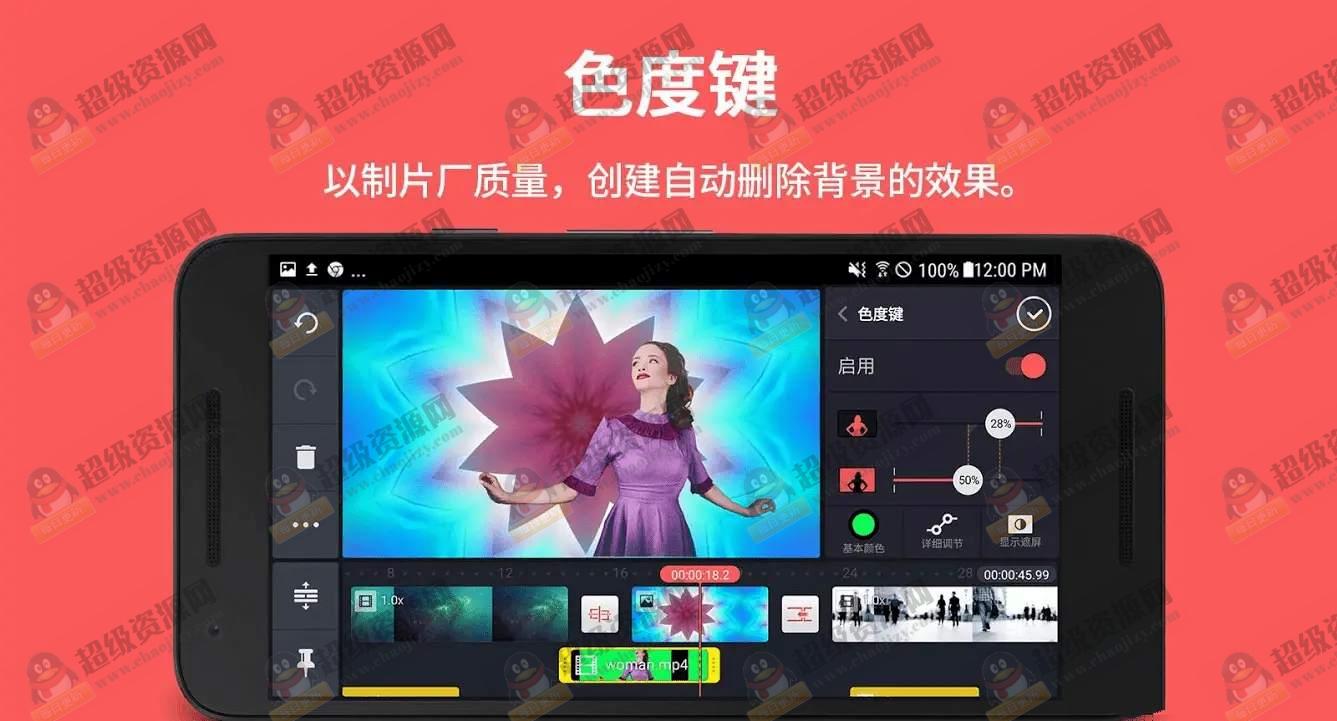 安卓视频编辑KineMaster巧影v8.0.1高级会员版 - 2c2fe87058f94a8b187afaba3f3e20d2